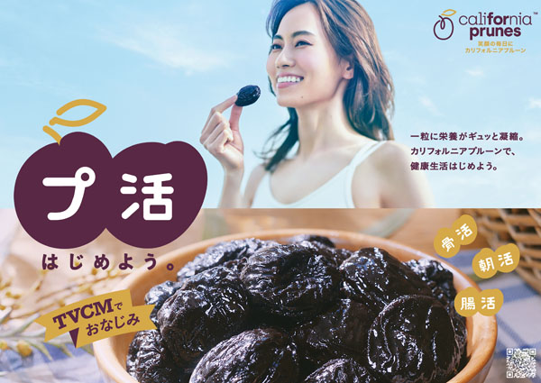 How the California Prune Board’s global promotional programmes are helping the trade to reach consumers